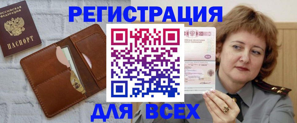 прописка гарантия в Тынде