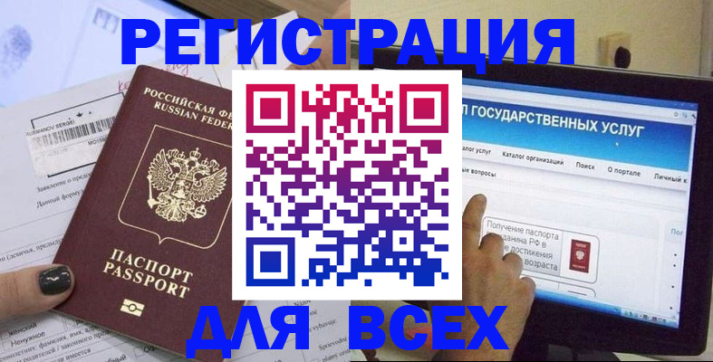 прописка для кредита в Тынде