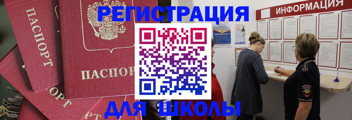 прописка от собственника в Тынде