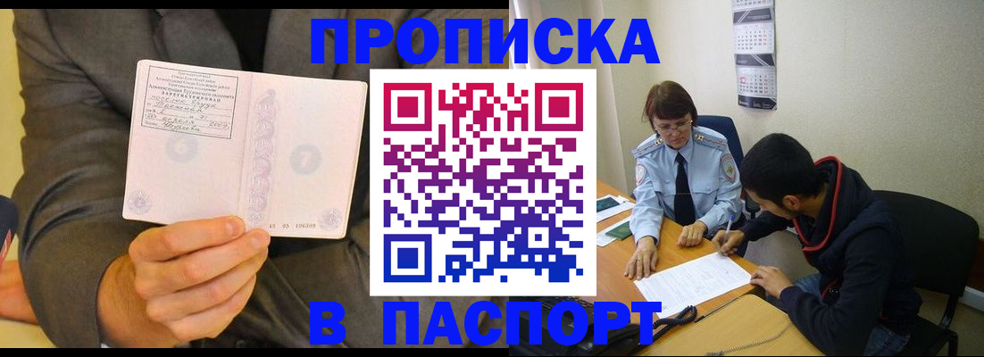 временная регистрация надежно в Тынде