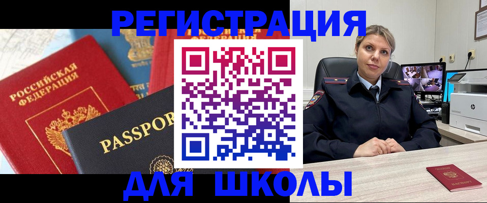 прописка для работы в Тынде