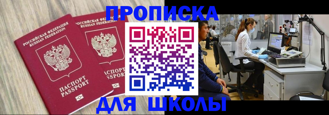 прописка от собственника в Тынде