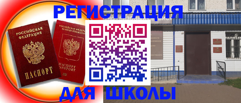 прописка штамп в Тынде